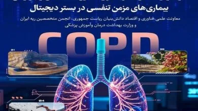 تمدید فراخوان برای غربالگری، کنترل و باز توانی بیماریهای مزمن تنفسی