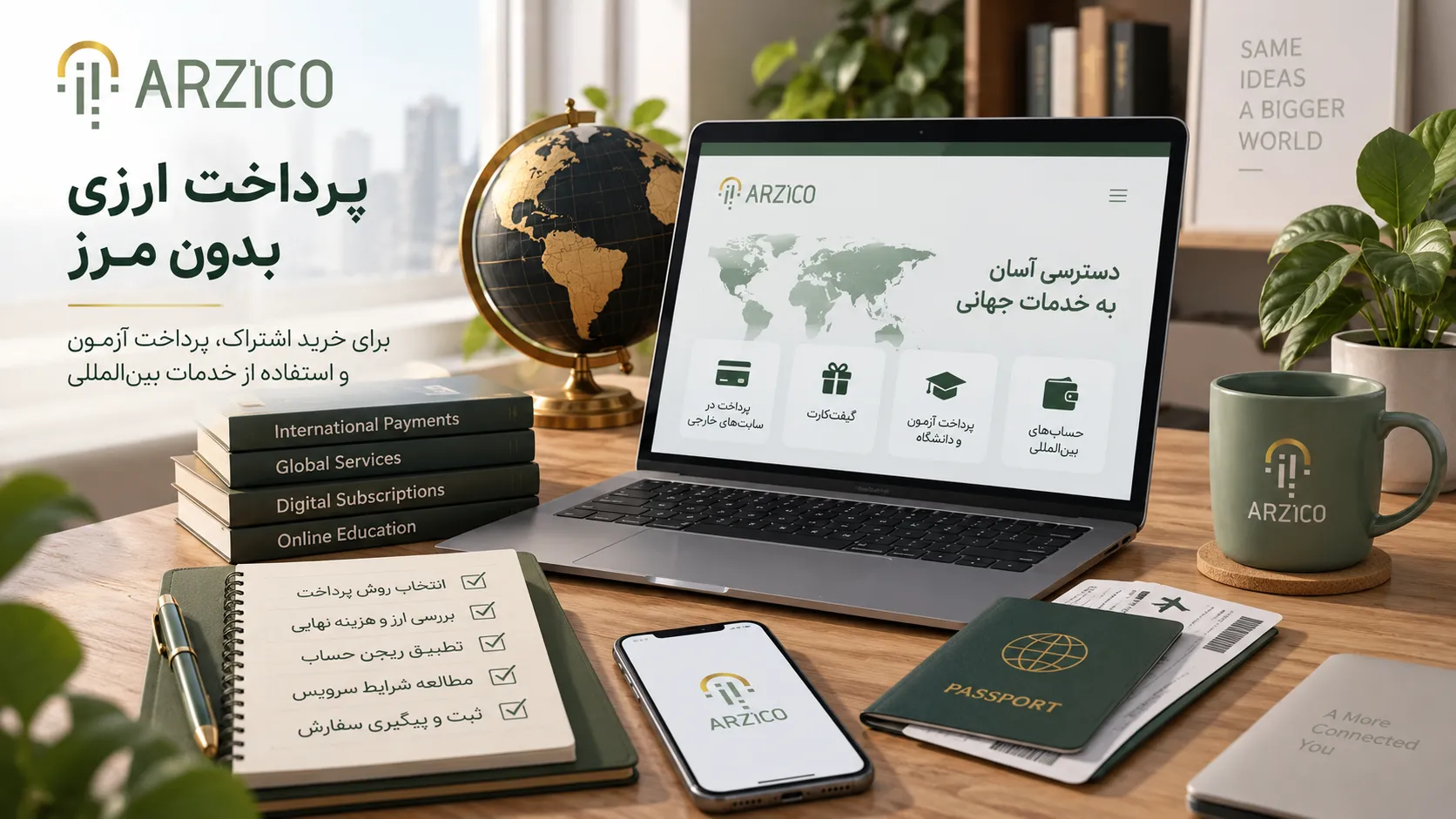 چرا پرداخت ارزی به بررسی بیشتری نیاز دارد؟ | ارزیکو